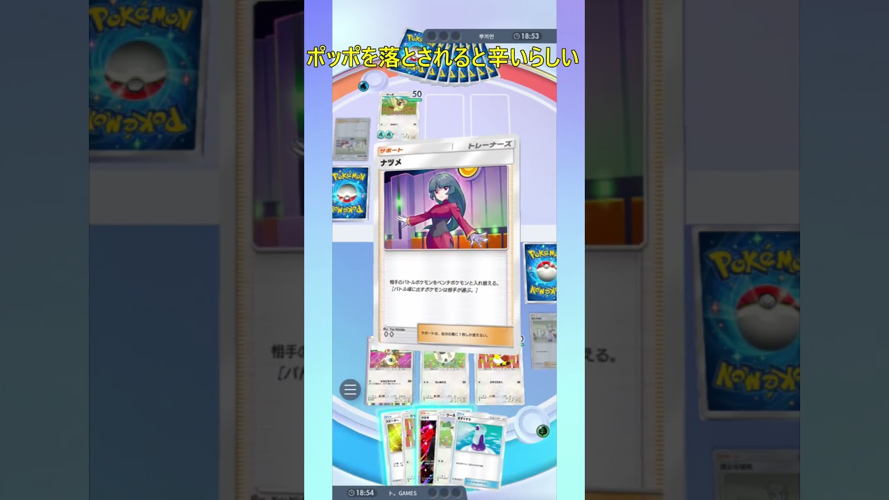 【検証】ポッポを落とされると辛いらしい#shorts #pokemon #pokemoncards