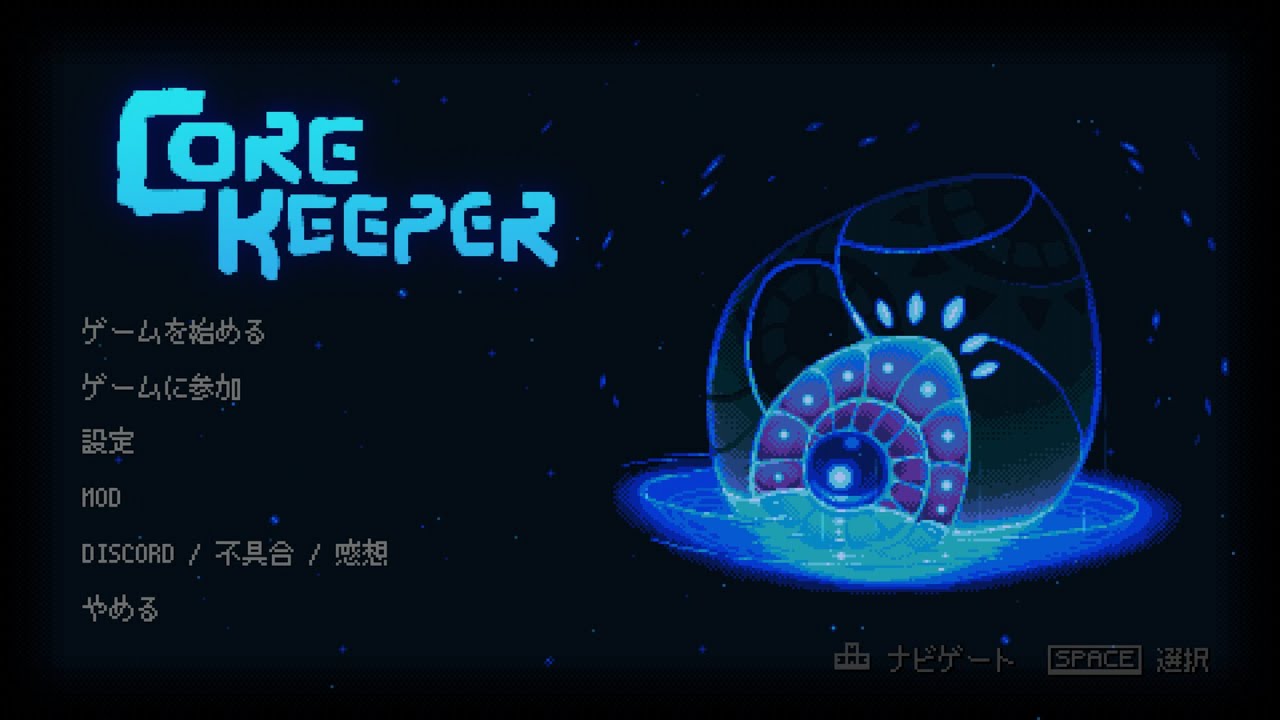 #8｜サンドボックスアドベンチャー【Core Keeper】