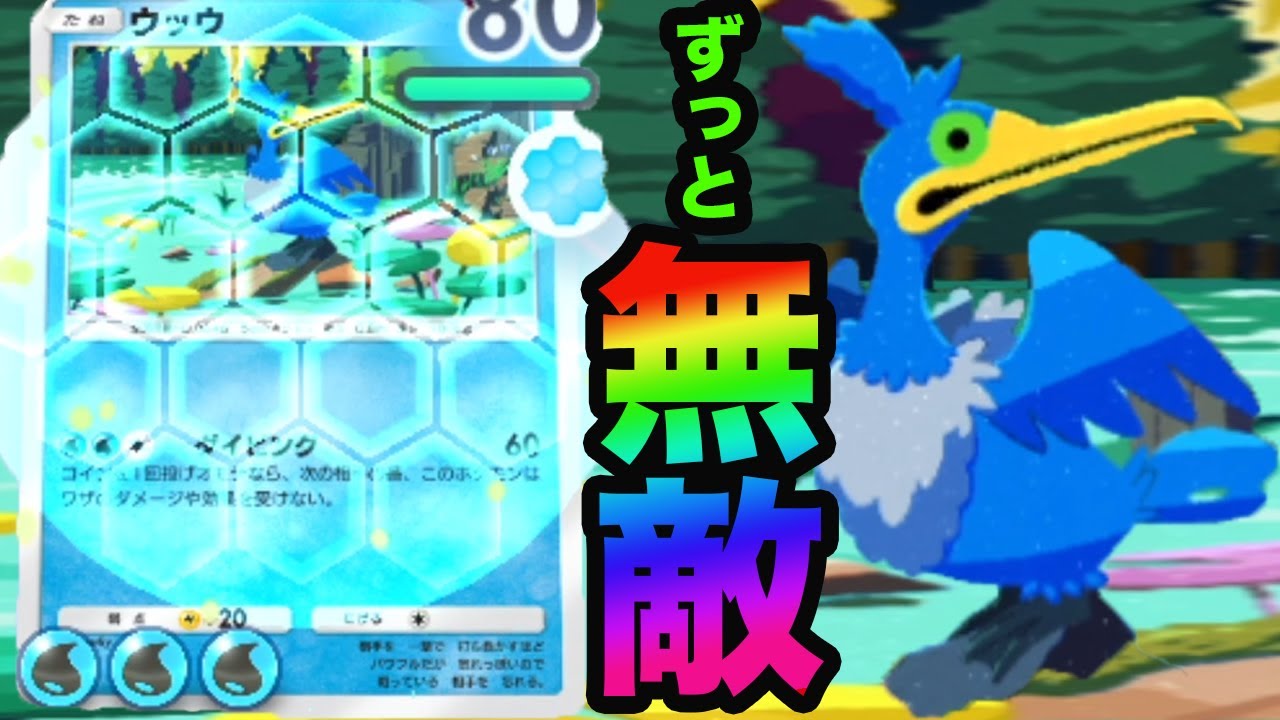 ウッウの最強の無敵ループが強すぎた！！！