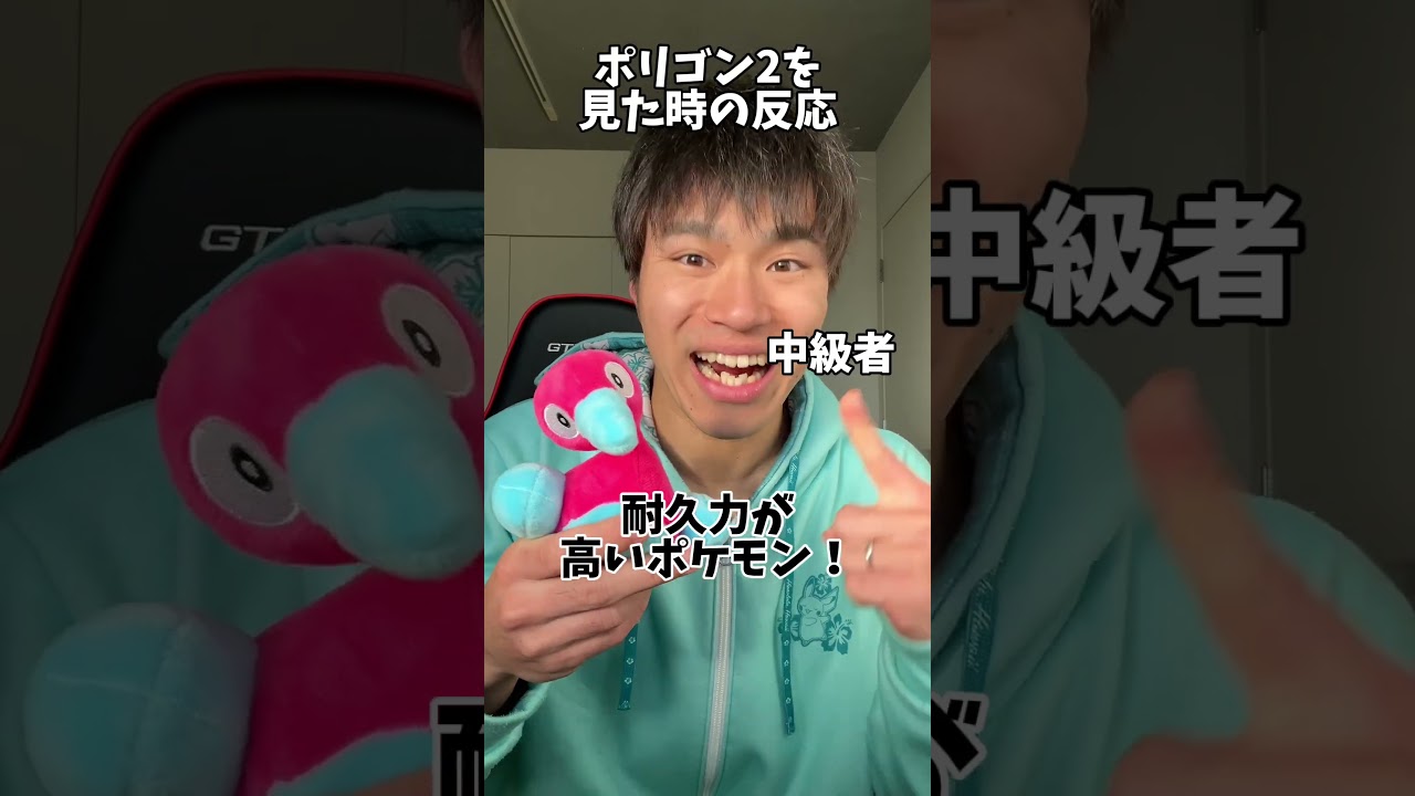 【あるある】ポリゴン2を見た時の反応の違い #shorts #ポケモン #あるある #スカーレット #バイオレット#ポケポケ