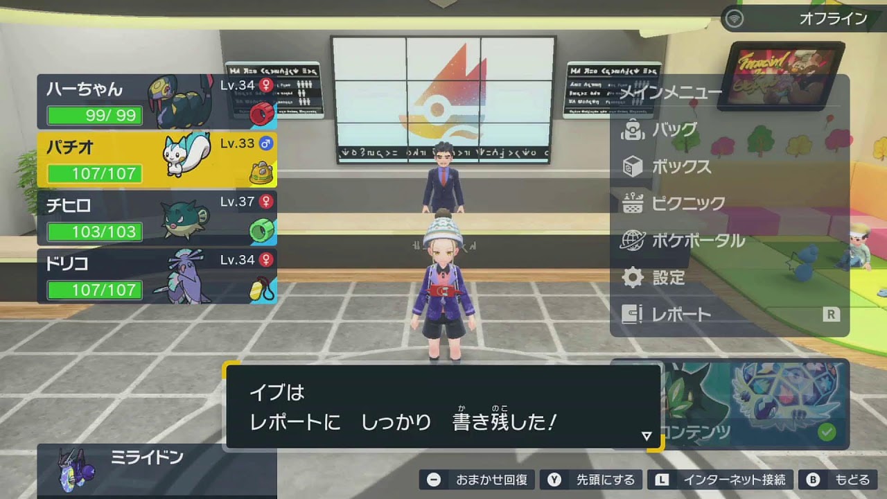 ポケモンSV ストーリープレイ 無進化統一 Evo.05