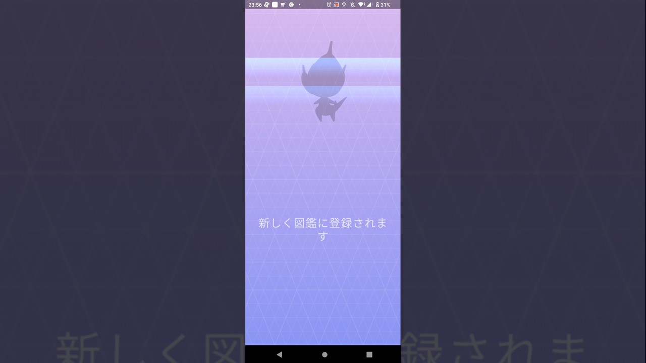 【ポケモンGO】ベベノム捕獲結果