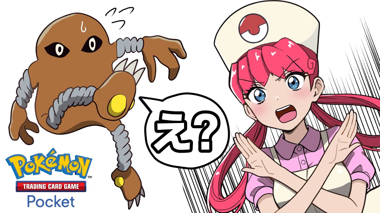 【ポケポケアニメ】全然キックさせてもらえないサワムラー👣💦