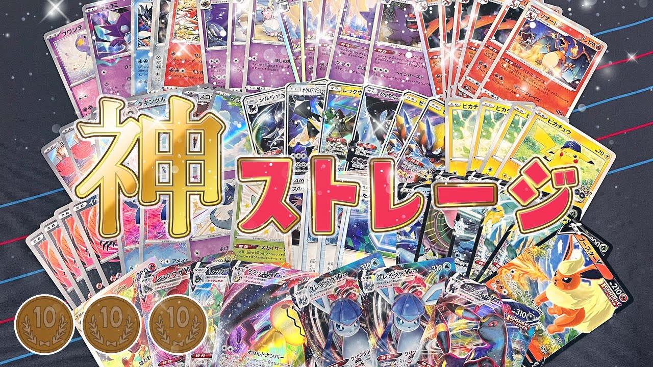 【ポケカ】ストレージでAR・VMAX・色違い・アメイジングレアなどシングル発掘【古本市場】