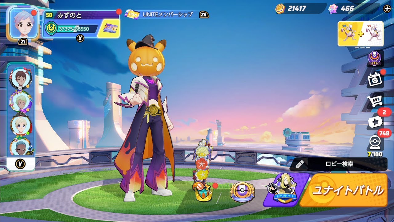 【ポケモンユナイト】