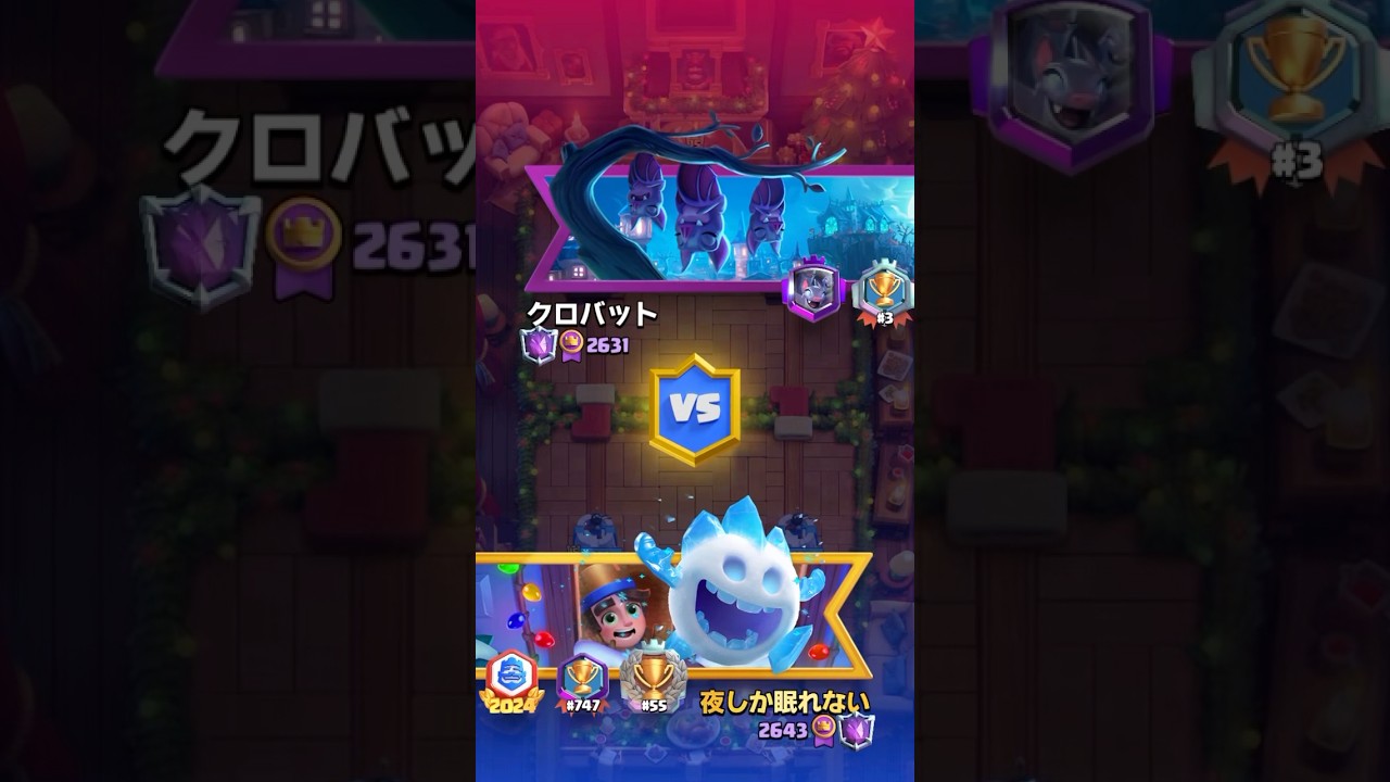 ハゲマントVSクロバット #logbait