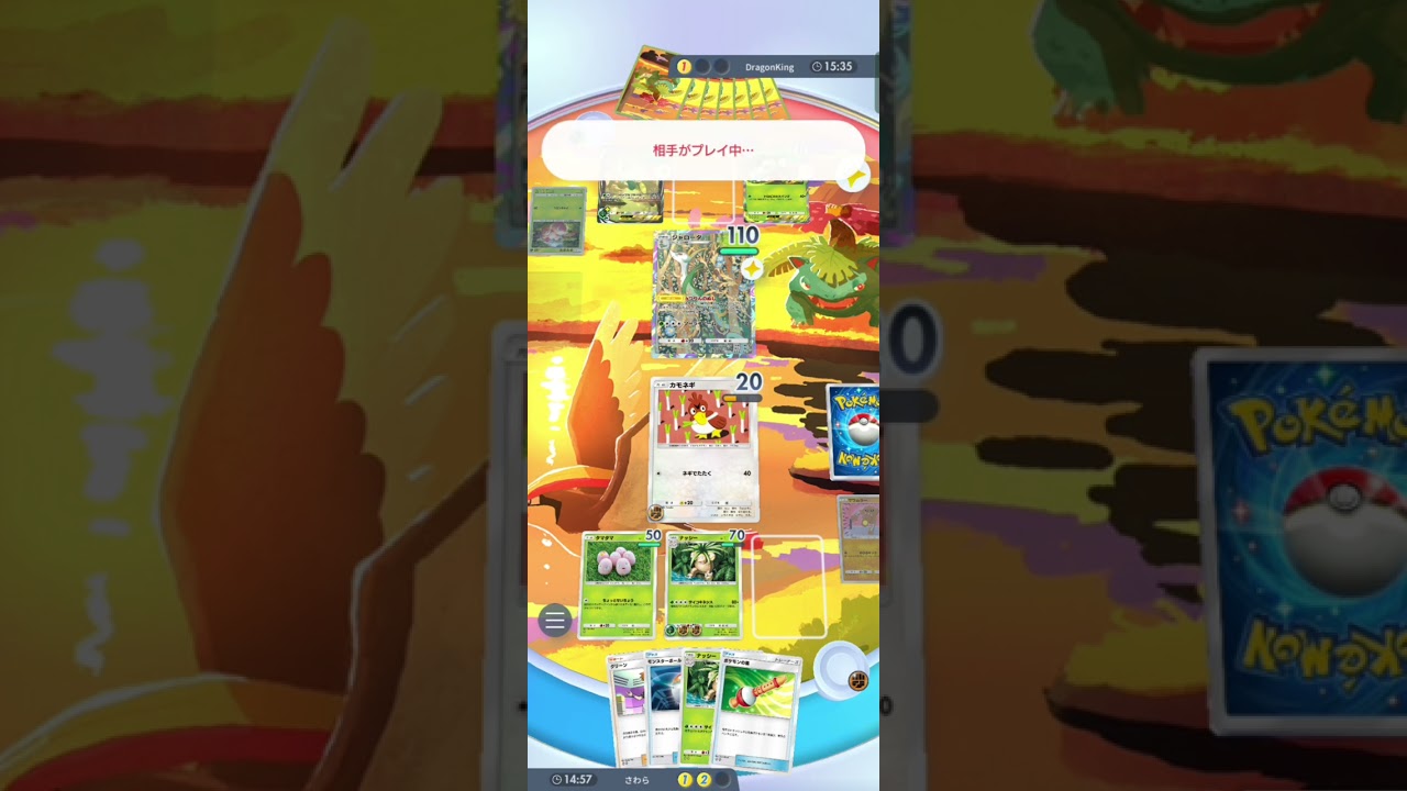 カモネギ搭載タマタマサワムラーデッキ#ポケポケ