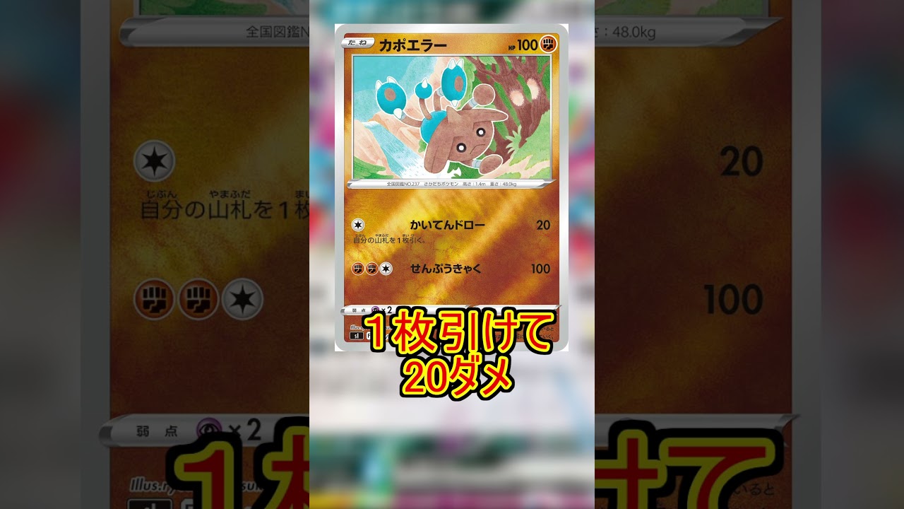 ドロー＆アタック型サザンドラ #サザンドラ #ポケモンカード #ポケモン