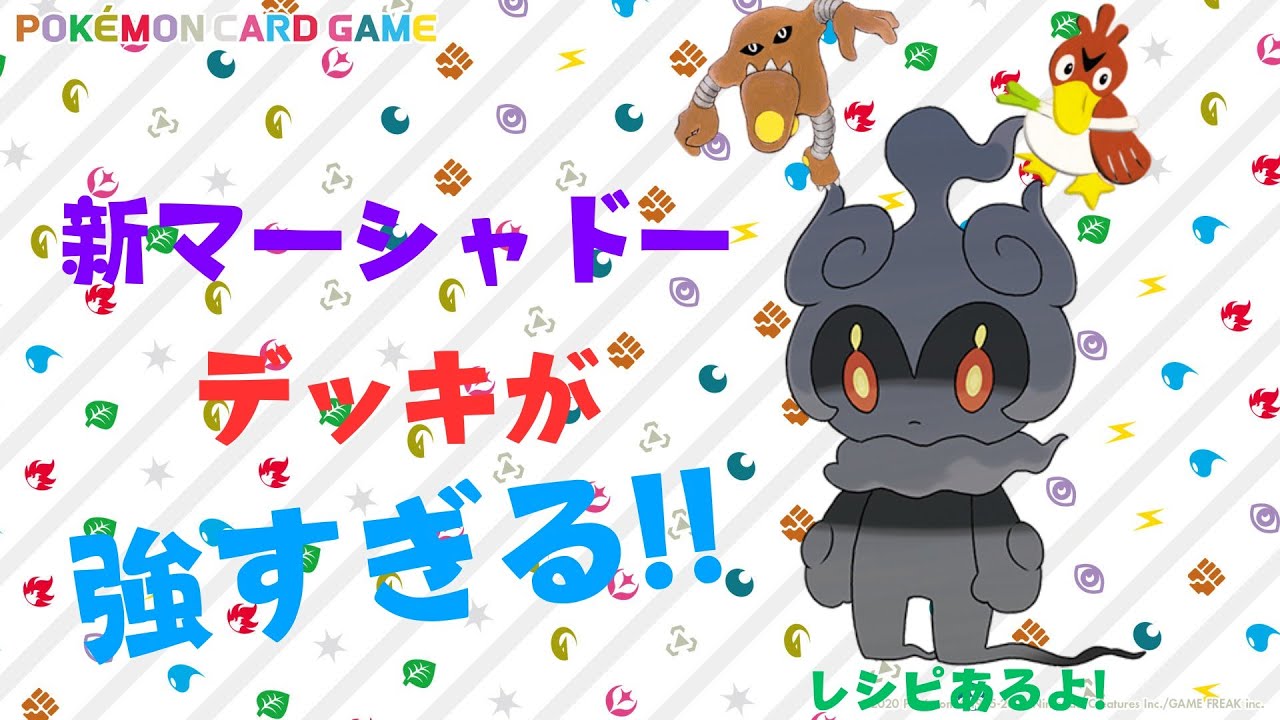 【ポケポケ】話題のマーシャドーデッキを使ってみたら……　　#ポケポケ #ポケモン #ポケカ #games #pokemon #pokemontcg #pokémon  #pokemoncards