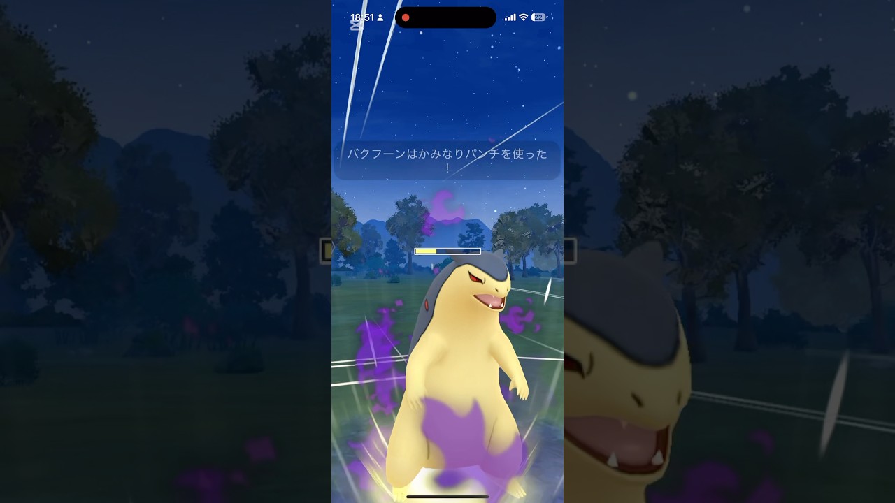 ハイパーリーグでバクフーン！最速でかみなりパンチを放てるのはやっぱり魅力 #ポケモンGO #goバトルリーグ #バクフーン