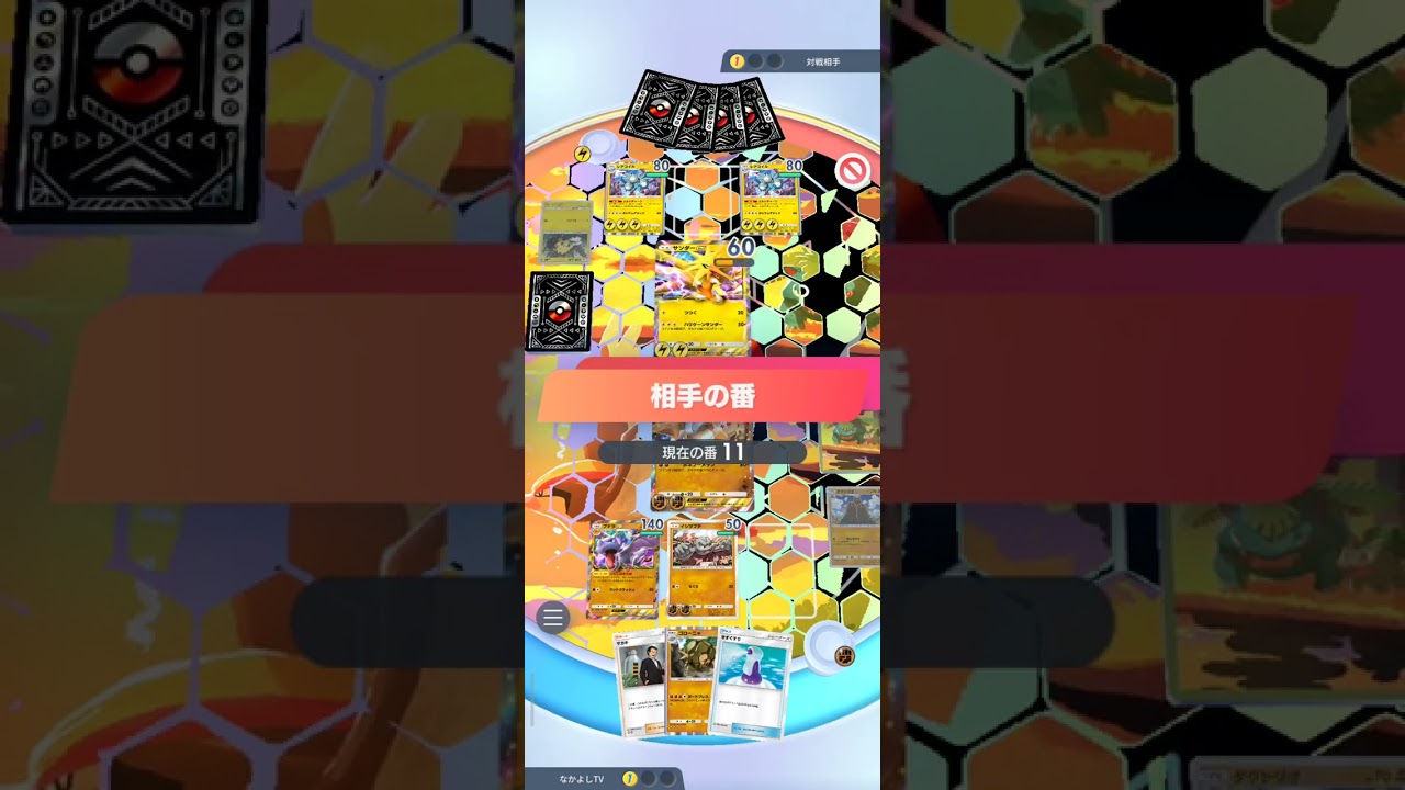 ステップアップバトル、エキスパートバトル。ライチュウ＆レアコイルデッキ。新たに追加されたステージを最新デッキで攻略出来るか？！Pokemonカードゲーム　ポケポケ【無課金攻略】