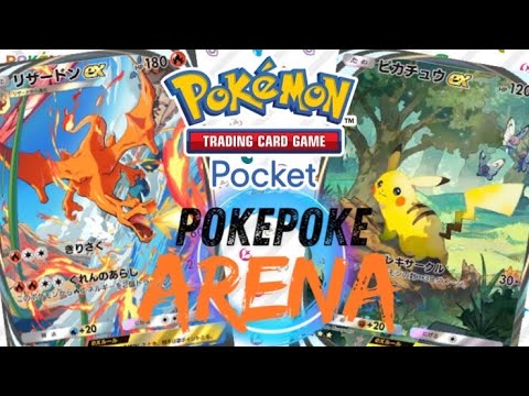 【ポケポケ】しぶとくランキングに残り続けるポケポケアリーナ配信【ポケカ】