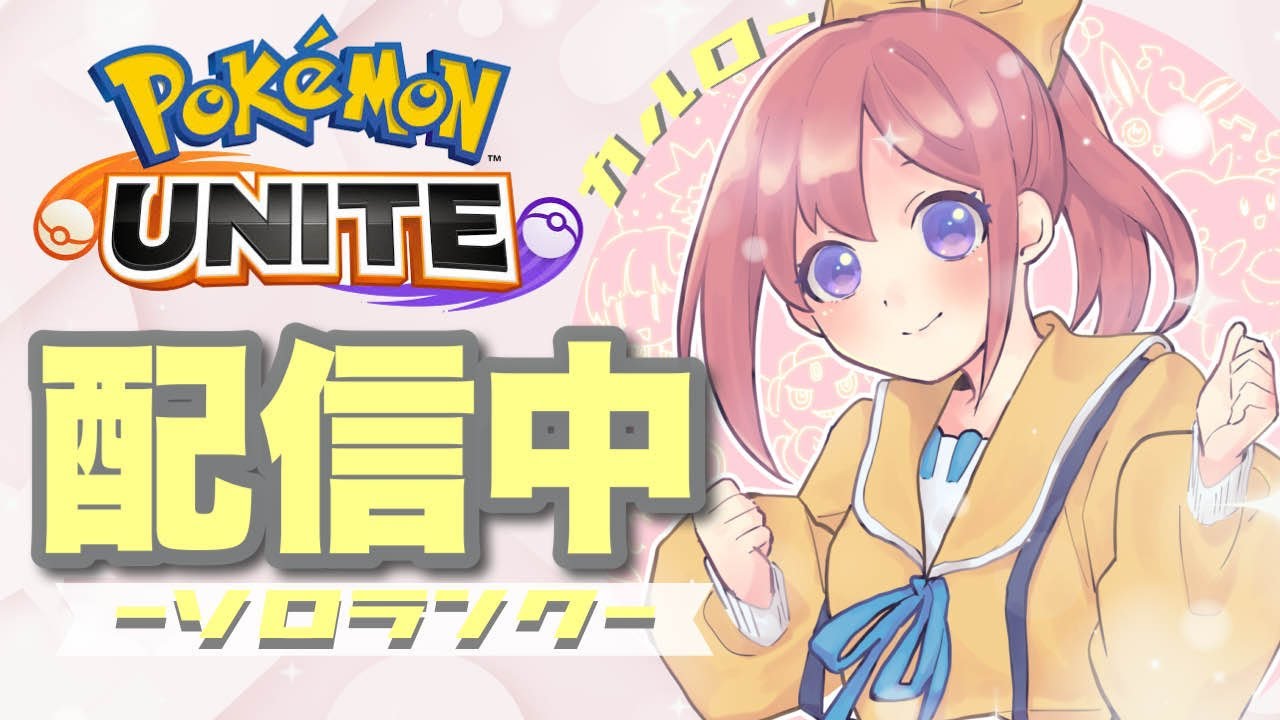 【ポケモンユナイト】ニトロチャージむねんの剣ソウブレイズが楽しすぎると話題に