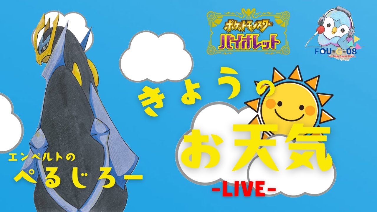 【配信】復活のレギュGへ挑戦!!【ポケモンsv】