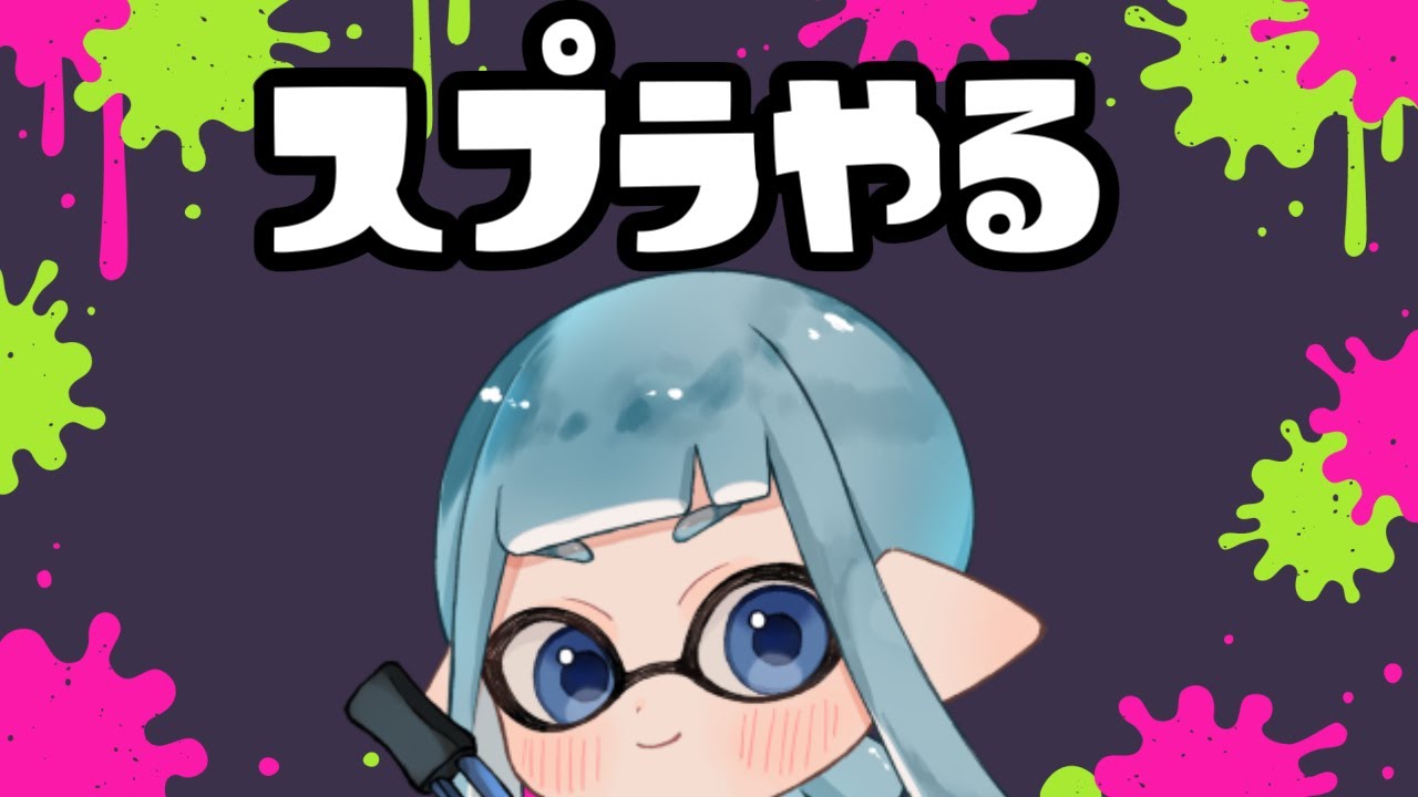 #693【スプラトゥーン3】プリンうみゃのんびりスプラ【2025/01/10】　#ふーのはいしん
