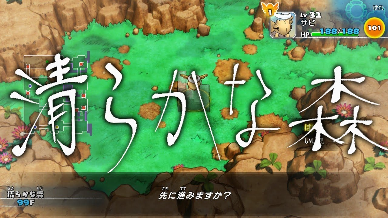 清らかな森マッスグマ