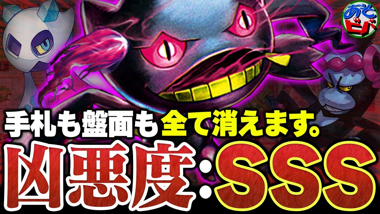 【は？】新弾の『ジュペッタ』を使って、相手の手札と盤面を全て消しました【ポケカ/ポケモンカード】【対戦】