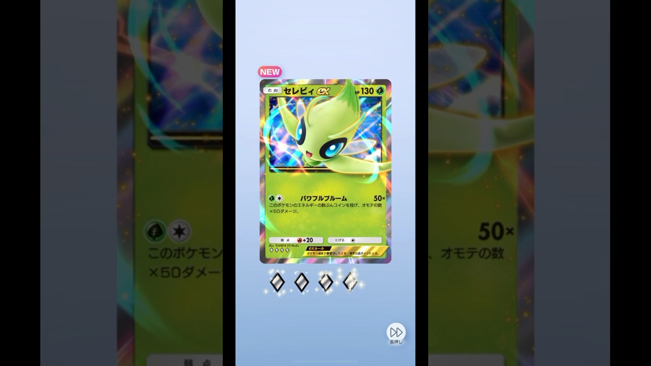 【ポケポケ】GODパックを求めて#32【幻のいる島】#ミュウ #ポケモン