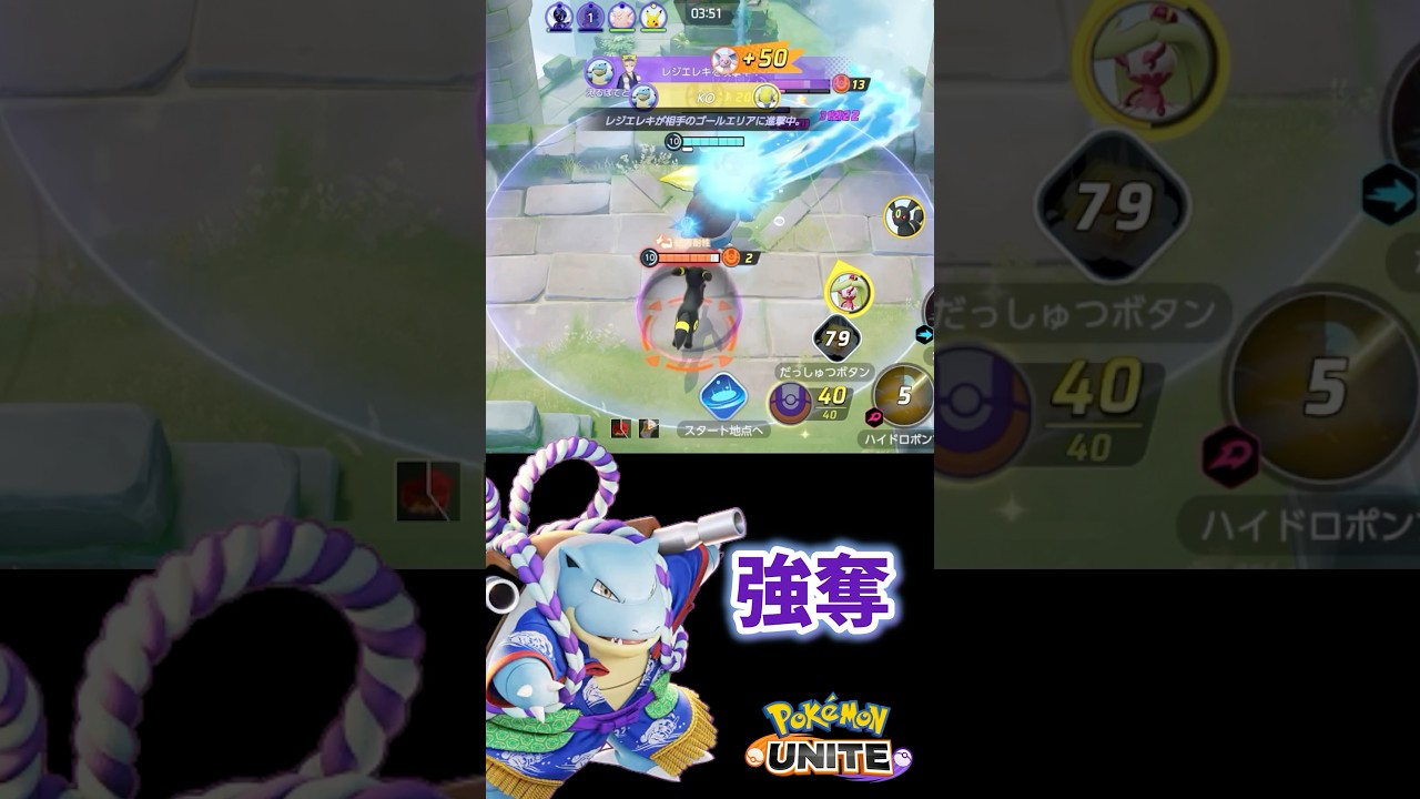 レジエレキは僕のでーすwwww#pokémonunite #pokemon #pokemonunite #ポケモンユナイト #ポケモン #カメックス
