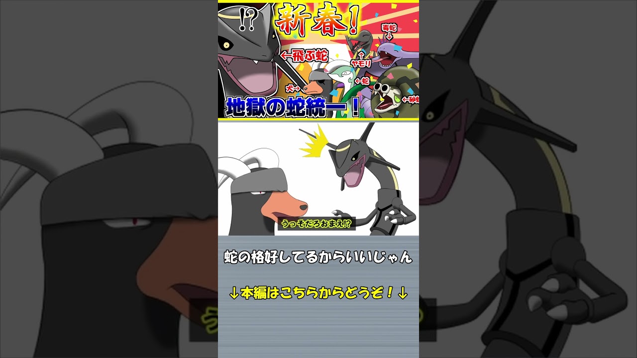 【Vtuber】だって蛇っぽい伝説のポケモン出禁だもん【ポケモンSV】#shorts #ポケモン  #ゲーム実況 #ゲーム #ポケモンsv #pokemon #ヘルガー