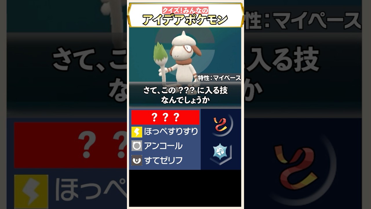 超難問！天才アイデアを予想せよ