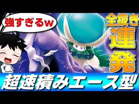 【レンタル有】超速積みエース！黒バドレックスの？？？型が強すぎて全抜き連発してきたwww【ポケモンSV】