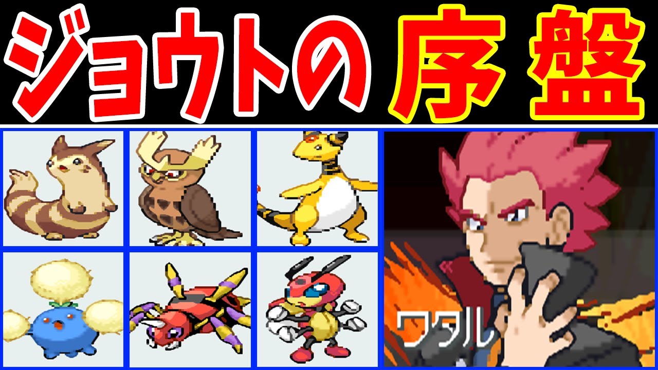 ジョウト序盤ポケモンで殿堂入りできるのか？【ゆっくり実況】【ポケモンHGSS】