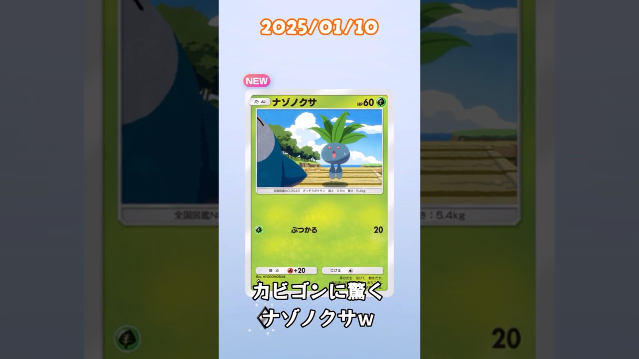 【ポケポケ】毎日2パック開封するショート動画22日目 #ポケポケ #ポケポケ開封 #ポケモン #ポケカ #ポケモンカード #初心者 #shorts