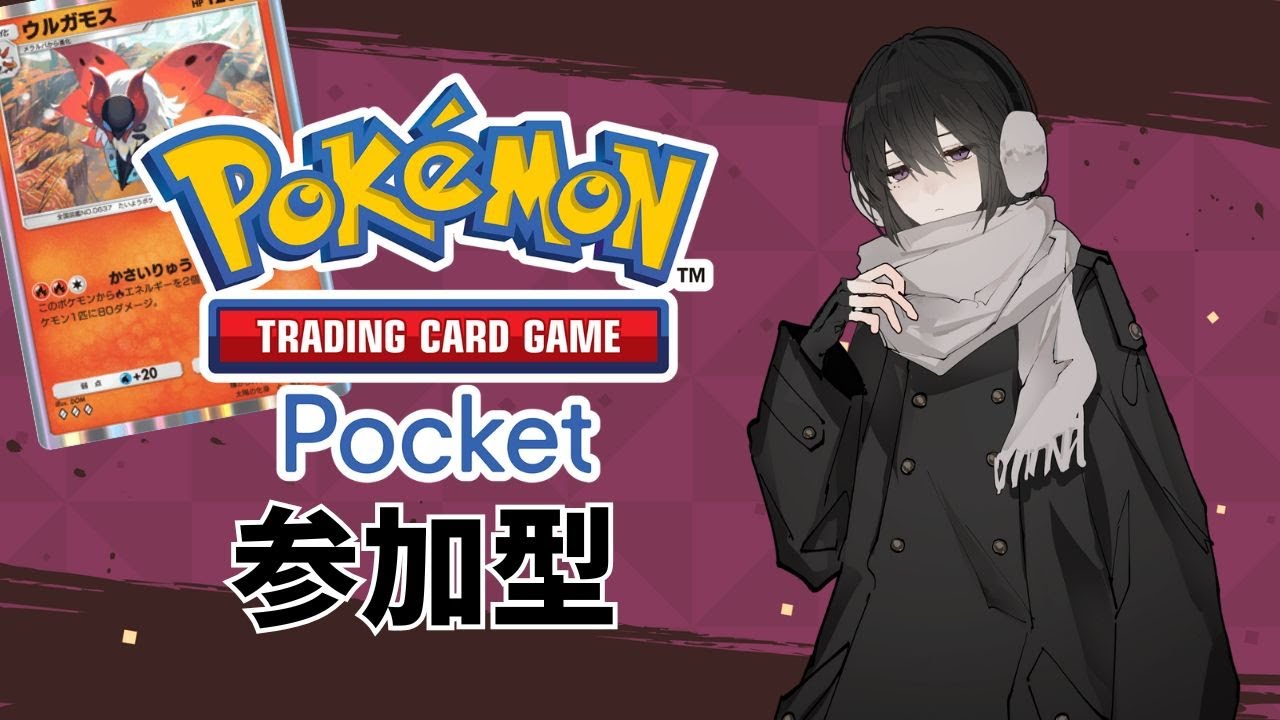 【参加型】新春の運試しにポケポケしようね【 #はるすぷりんぐ 】