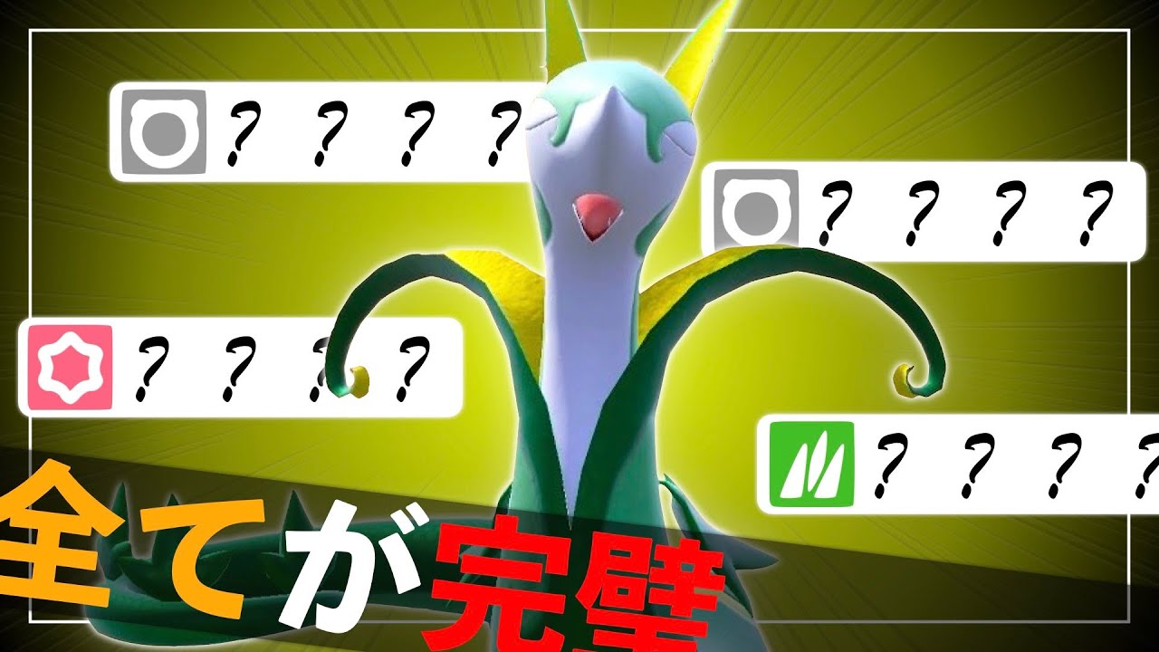 2025年はジャローダを初手投げすると大体勝てるらしい。【ポケモンSV実況】