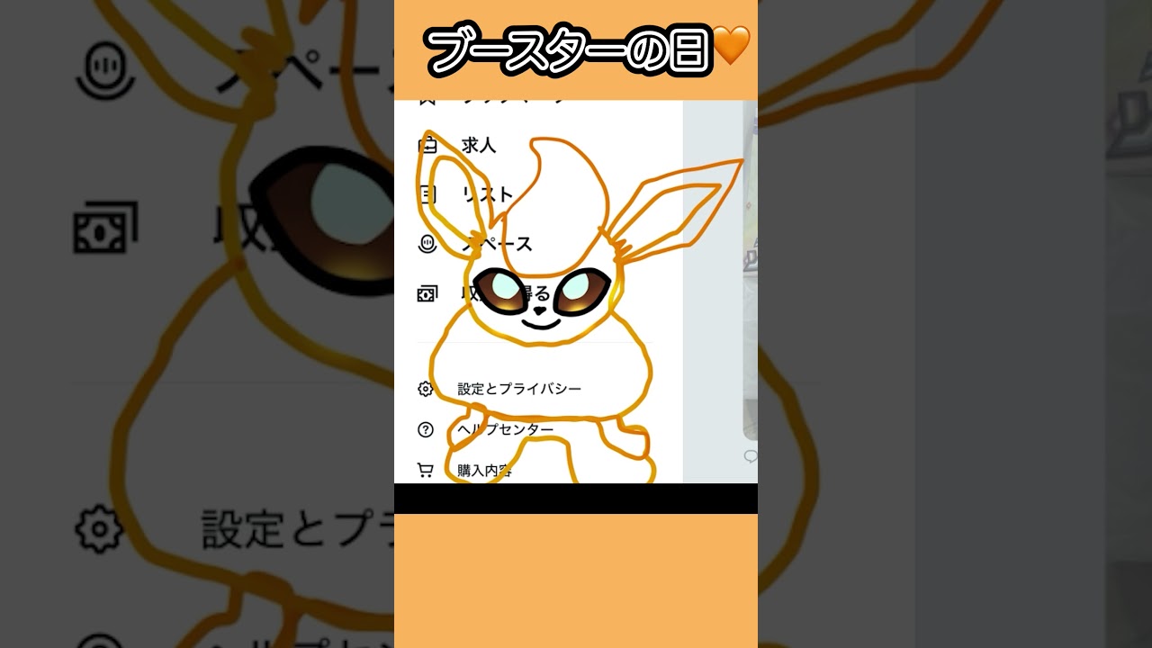#ブースターの日 #ポケモンイラスト #イラストメイキング おいわいしたくてダッシュで描きました😍