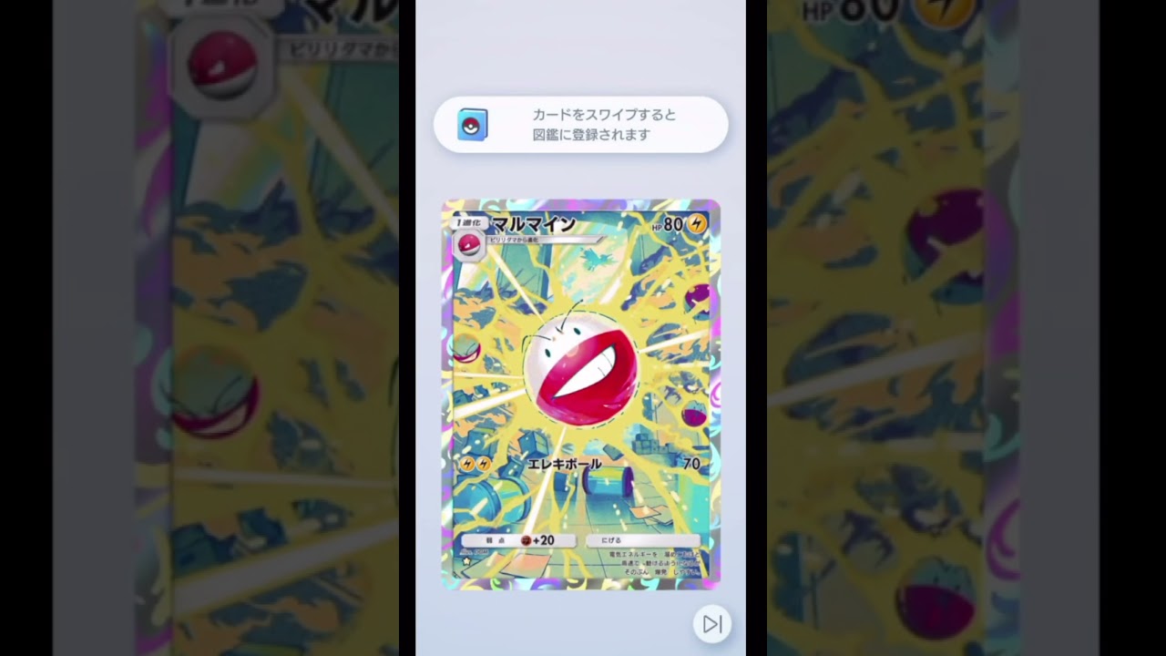 （マルマイン狙い）欲しいものは真ん中に来がち【ポケポケ】＃ゲットチャレンジ　＃ポケポケ