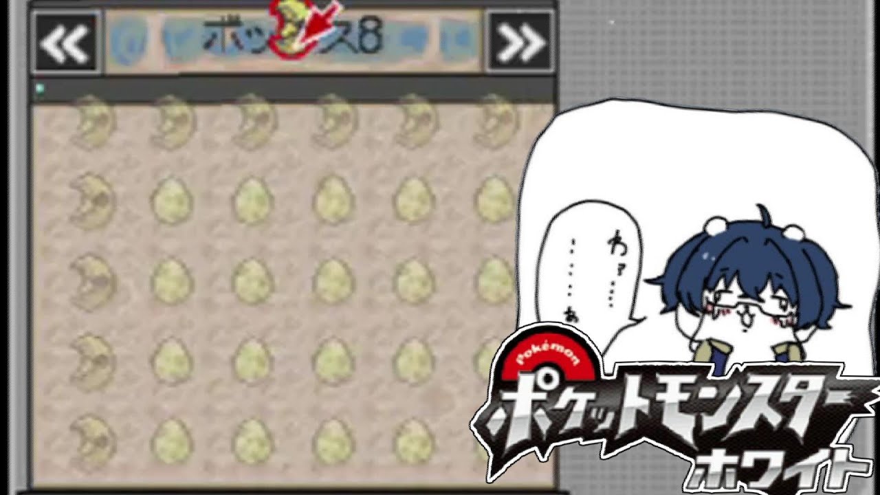 知っちゃった。絶望「青いルナトーンを捜せ」＃71日目