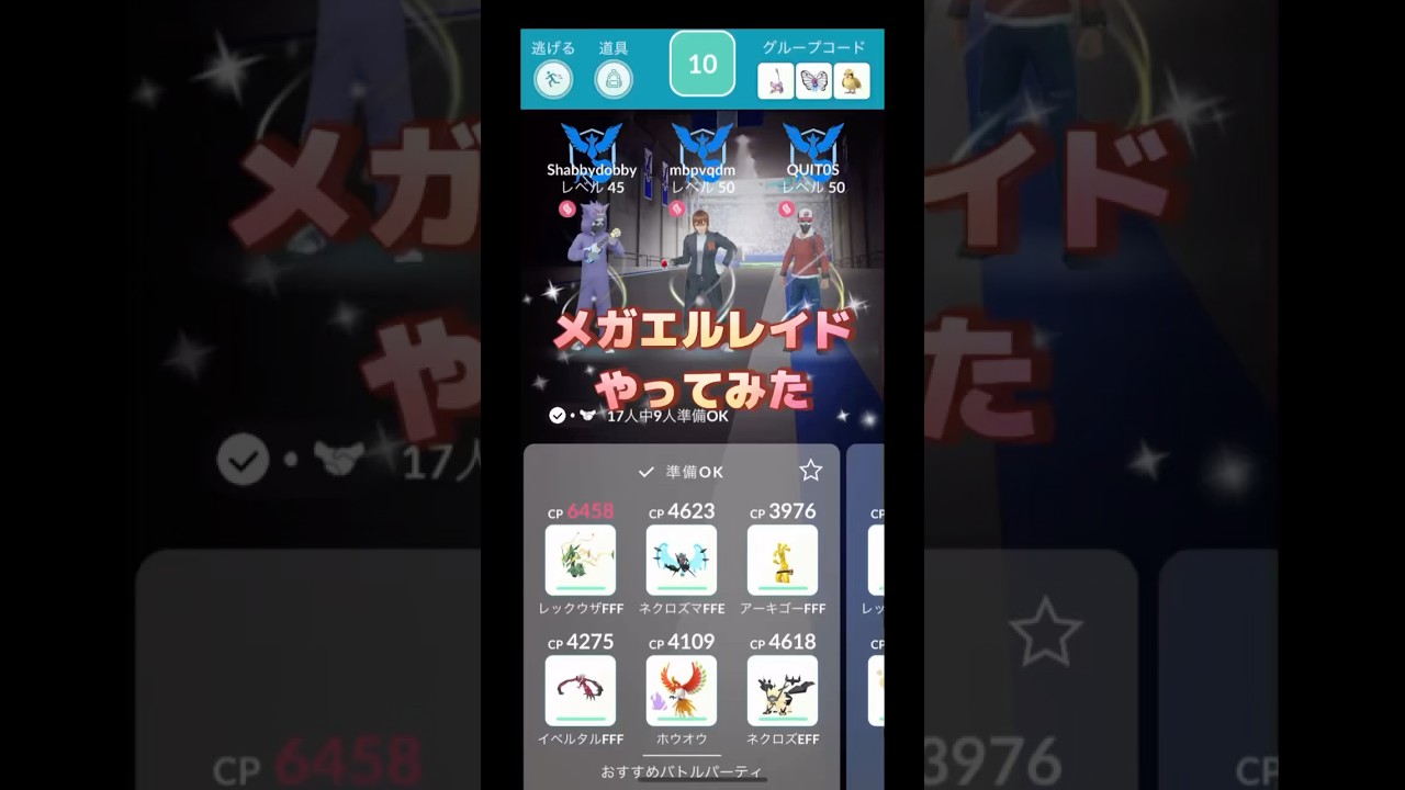メガエルレイドやってみたメガサーナイトより強い？
