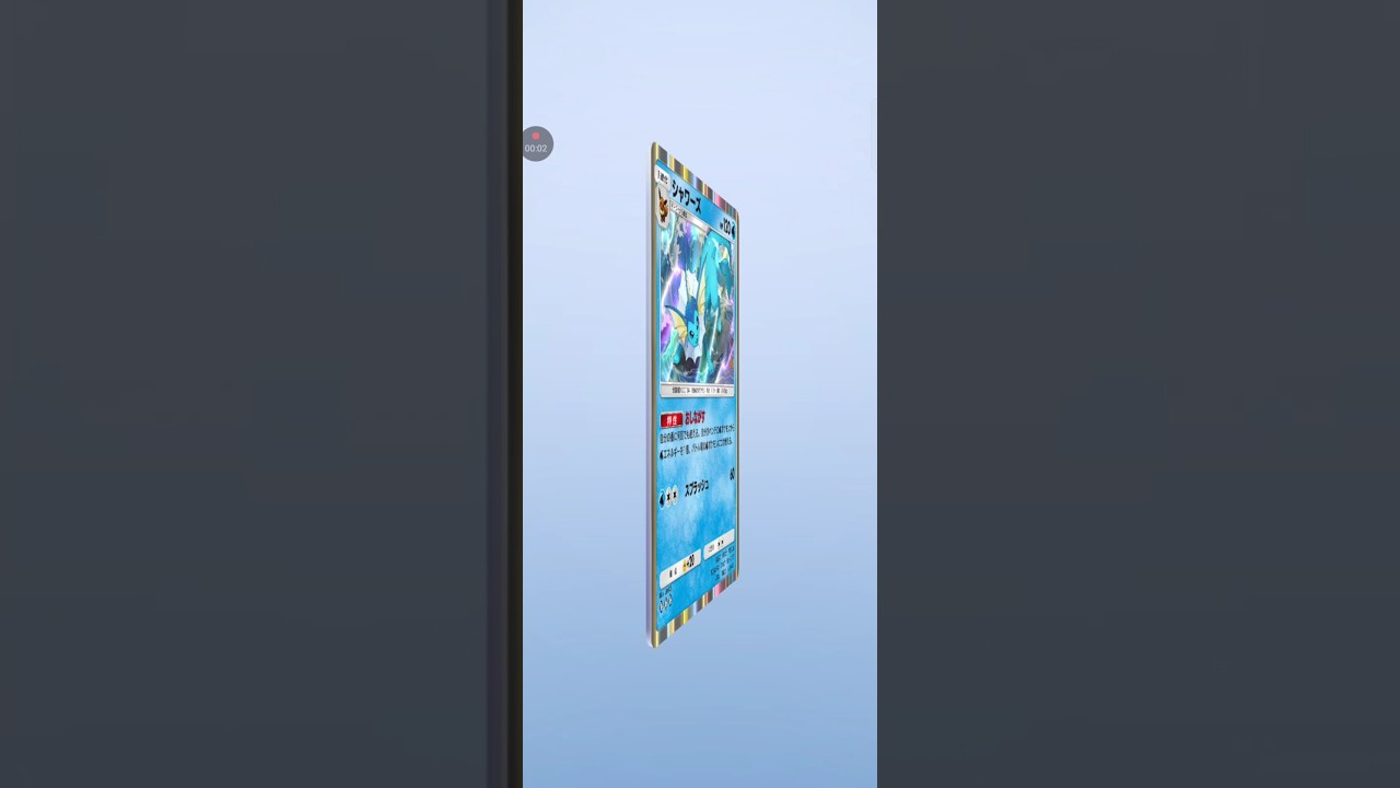 【ポケポケ サブ】テーマ拡張パック幻のいる島　シャワーズ #pokemon #pokemoncards