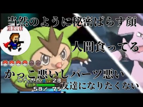 【ひーろー切り抜き】ハリボーグにえげつない嫌悪感と風評被害を持っているひーろー【ポケモンXY】