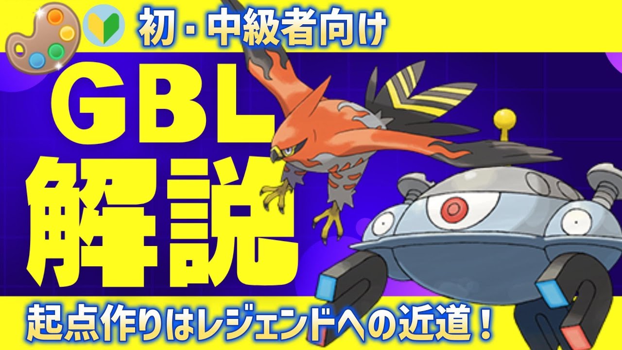 【４色カップ　初・中級者向けGBL解説動画】　起点作りの大切さがわかります！　レジェンドになりたい方は見ましょう！