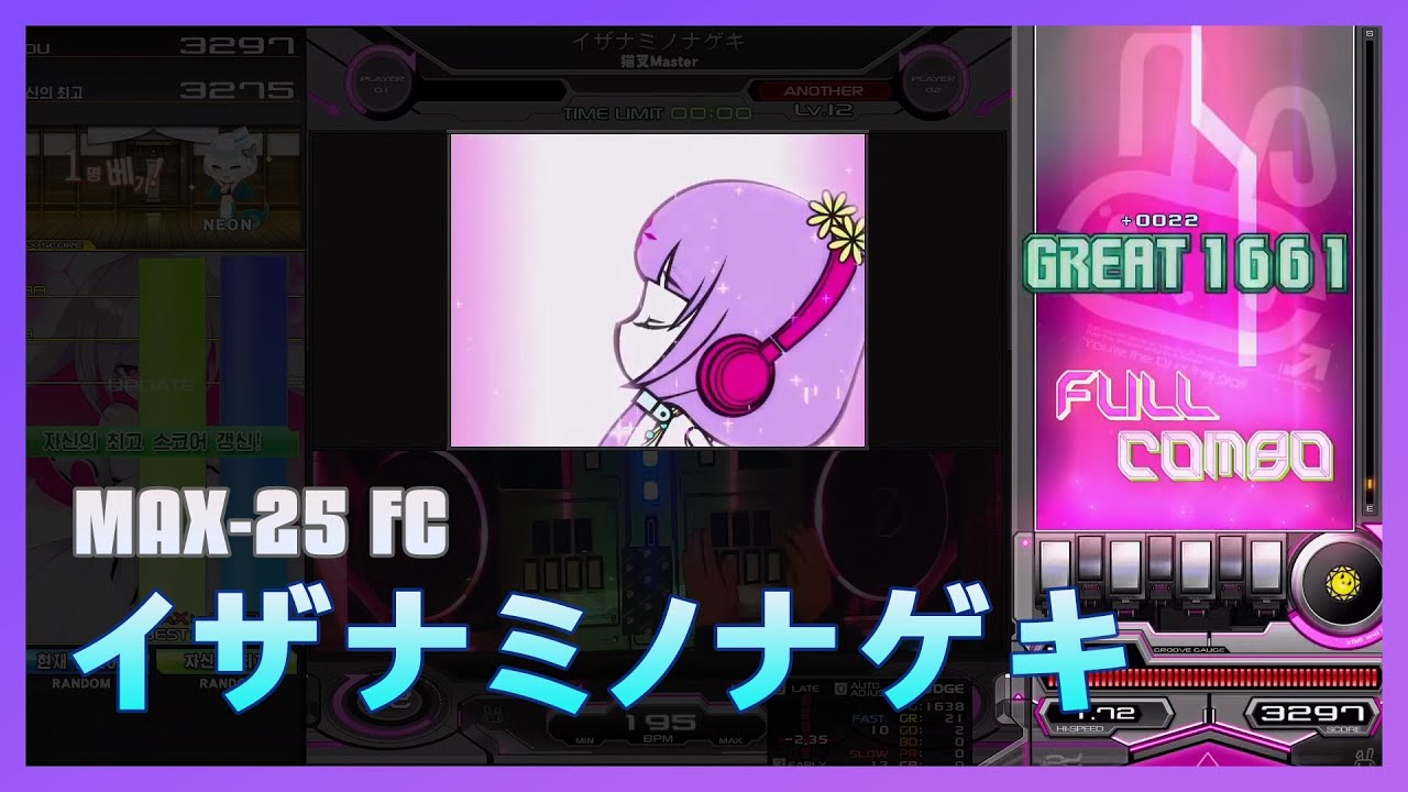 [IIDX Pinky Crush] イザナミノナゲキ