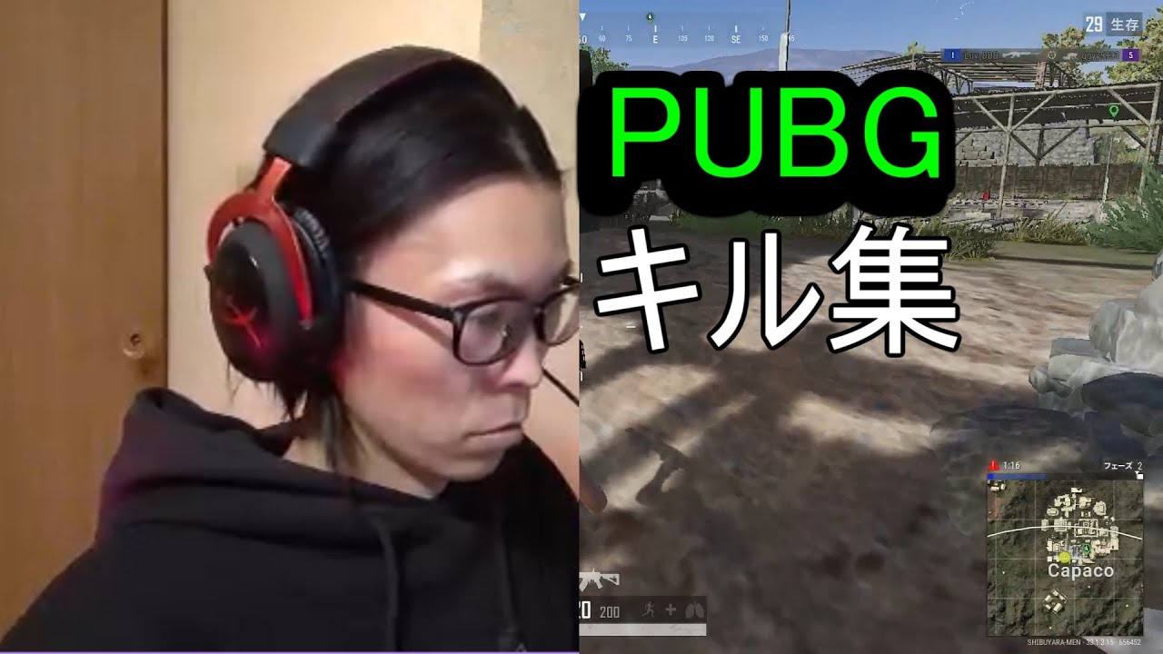 PUBG　キル集