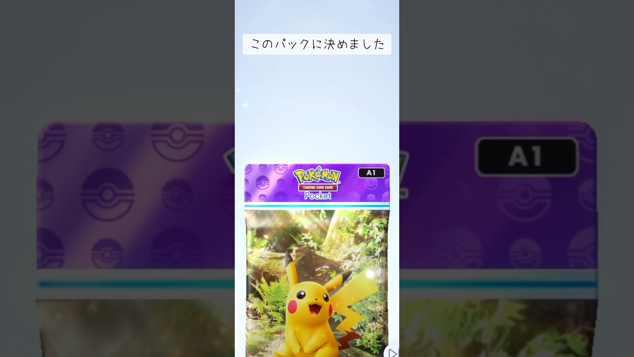 【ポケポケ】プクリンexが欲しいんです！#ポケポケ #pokemon