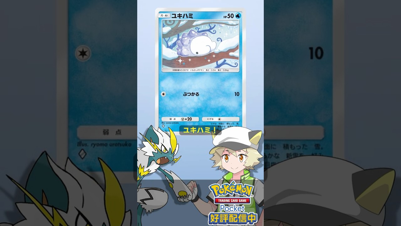 【ポケポケ】今日のパック開封148 #shorts #ポケポケ #ポケポケ開封チャレンジ