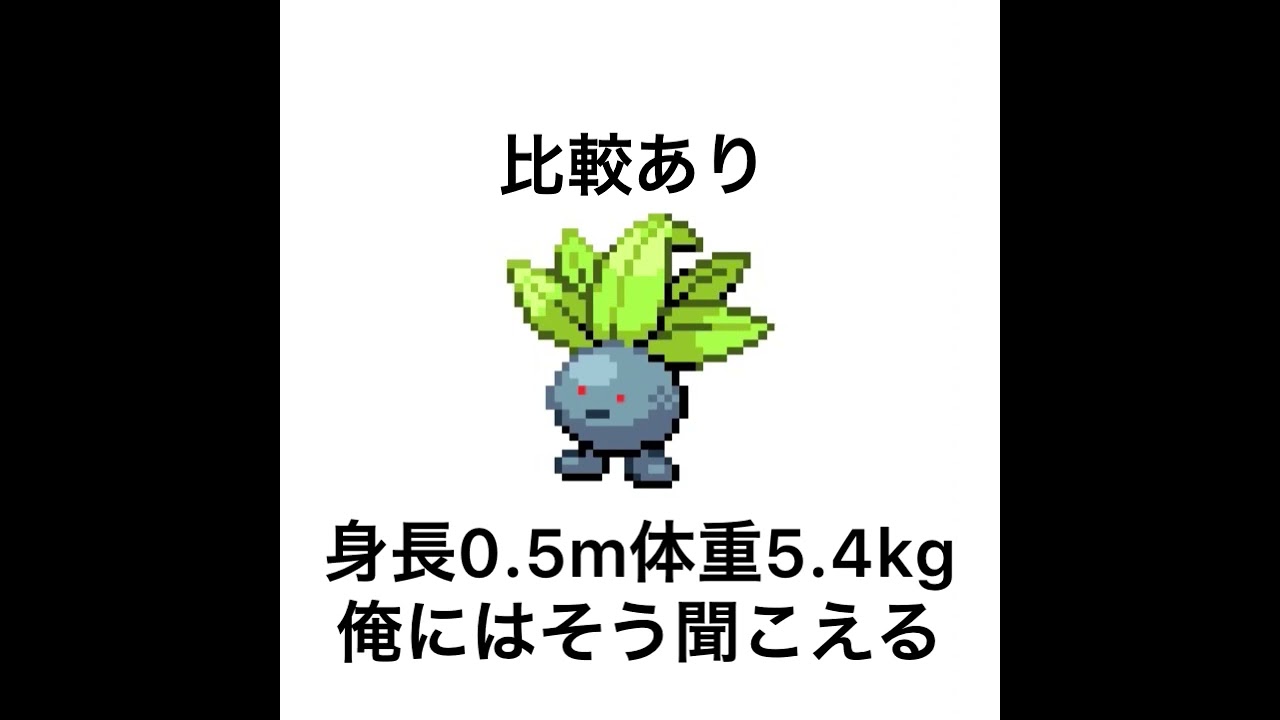 【ポケモン鳴き声真似】俺よりナゾノクサ上手いやついる？#short #ポケモン #pokemon #声真似#細かすぎて伝わらないモノマネ