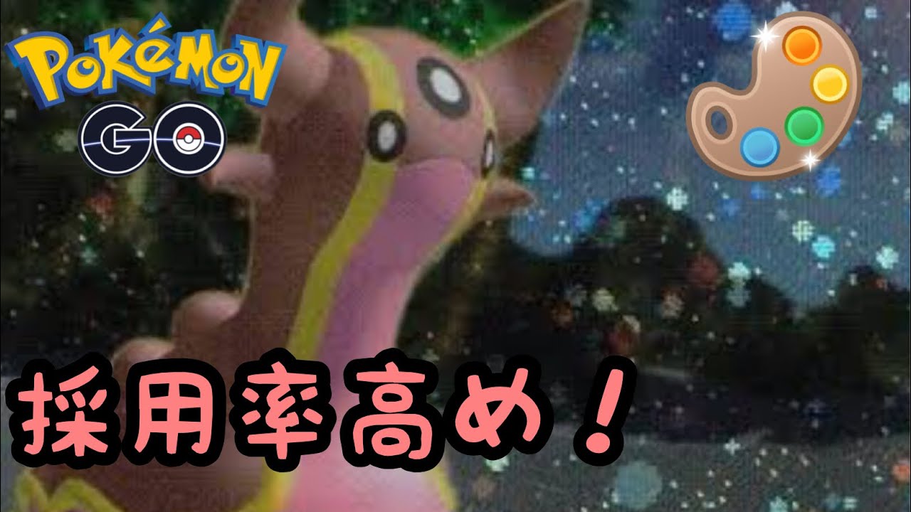 【4色カップ】トリトドンの採用率が割と高い！【スーパーリーグver】【ポケモンGO】