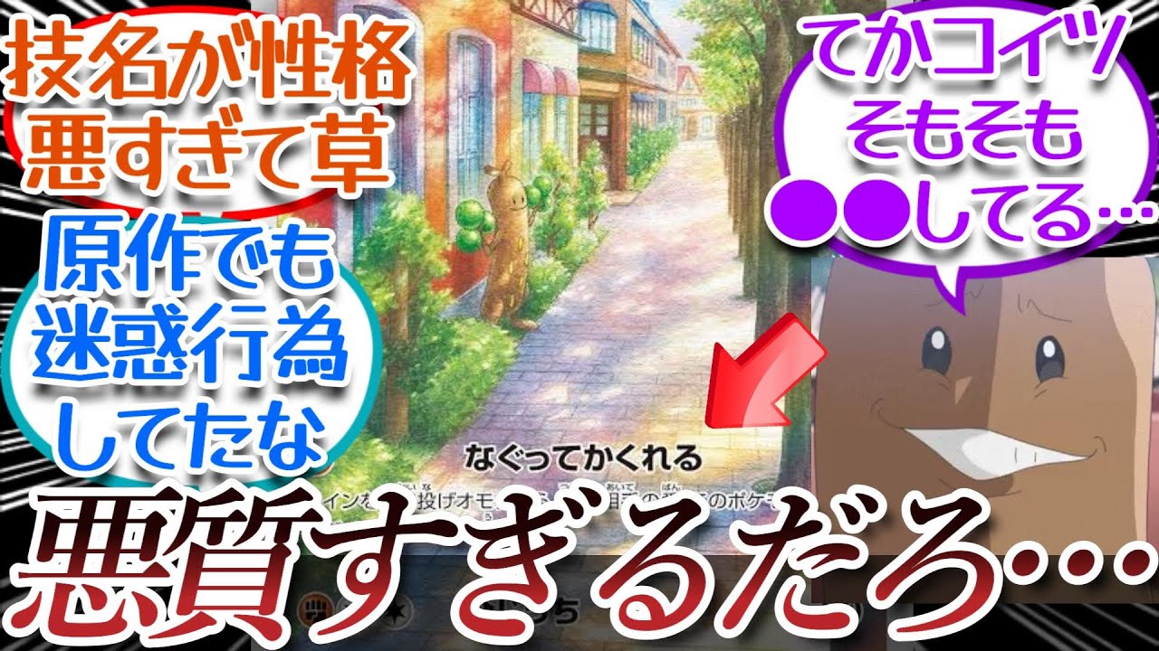 【悲報】ウソッキー、ただのDQNポケモンだった…についての【反応集】