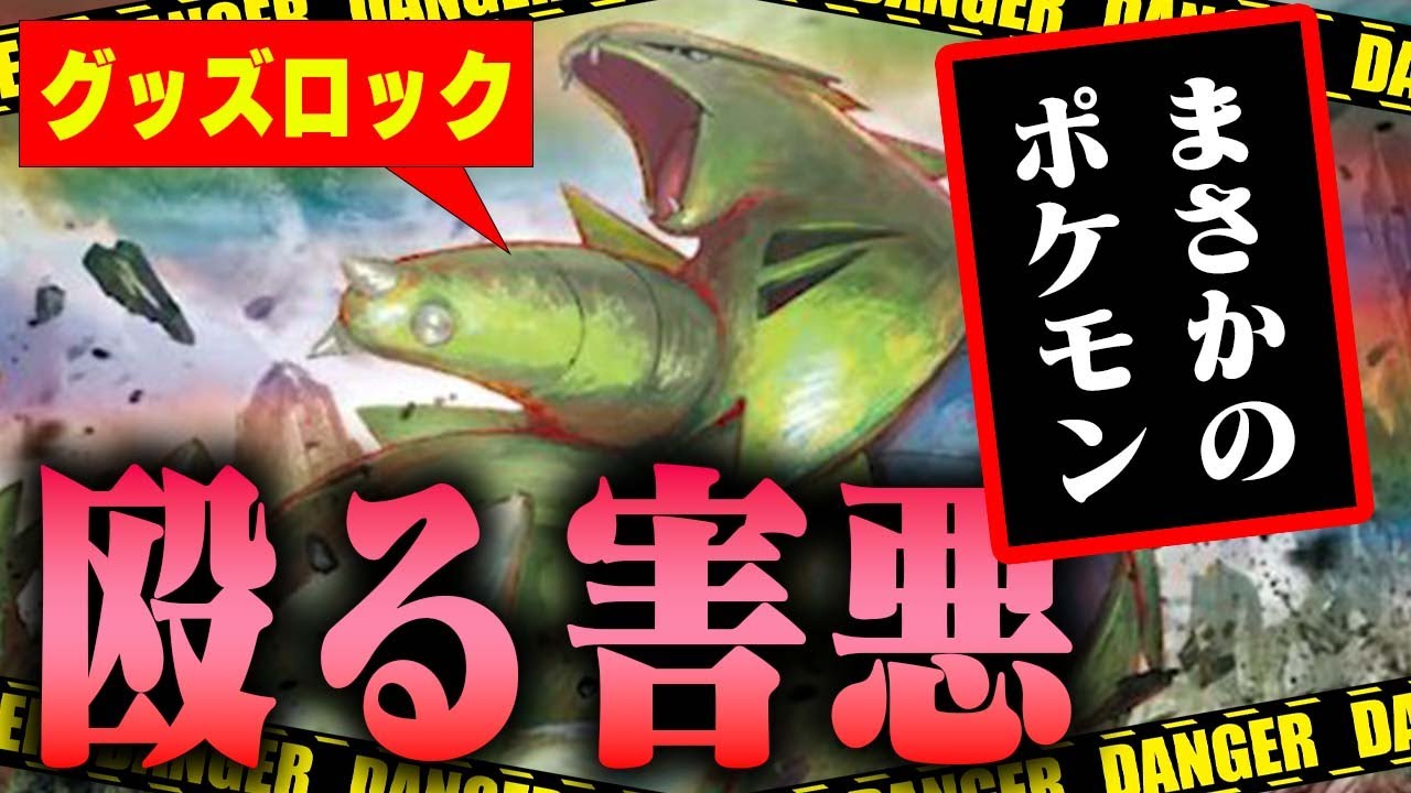 【発狂】存在するだけで『害悪』　変態式バンギラスデッキに思わず叫びちらかした件【ポケカ/対戦】