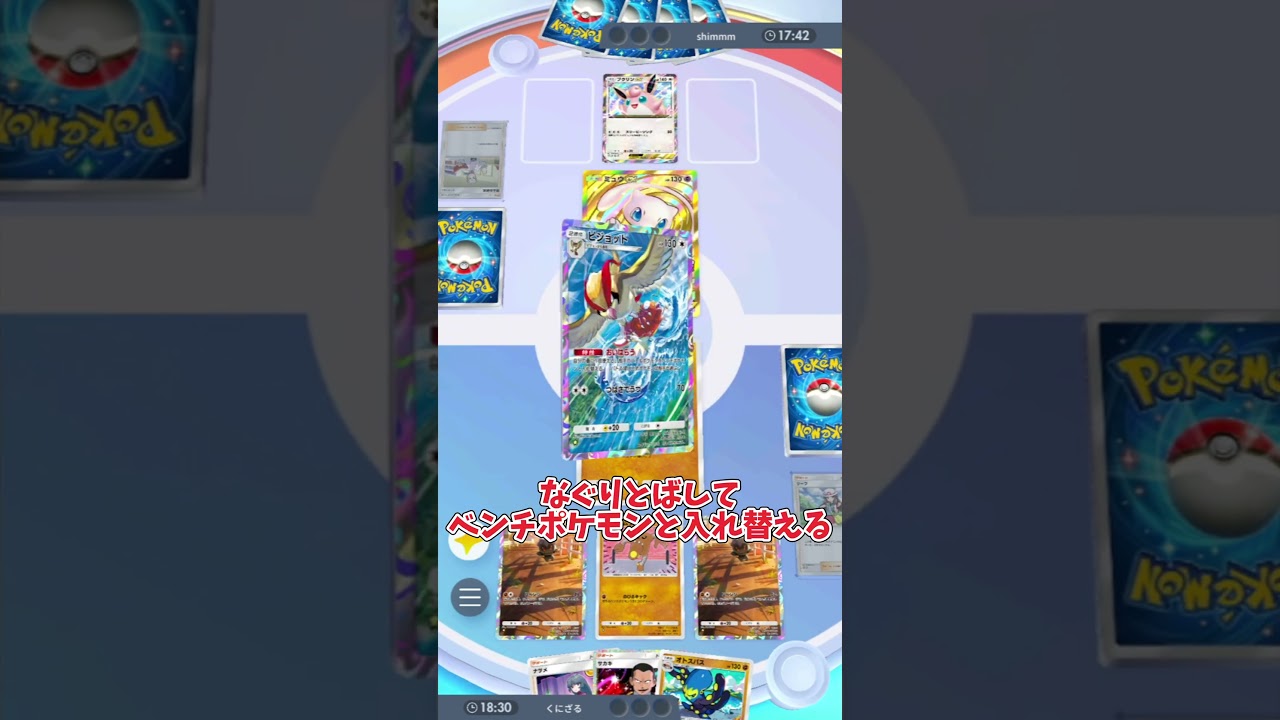 【ポケポケ】最強のオクトパスデッキを紹介!!＃ポケポケ＃ポケモンカードアプリ＃最強デッキ#shorts