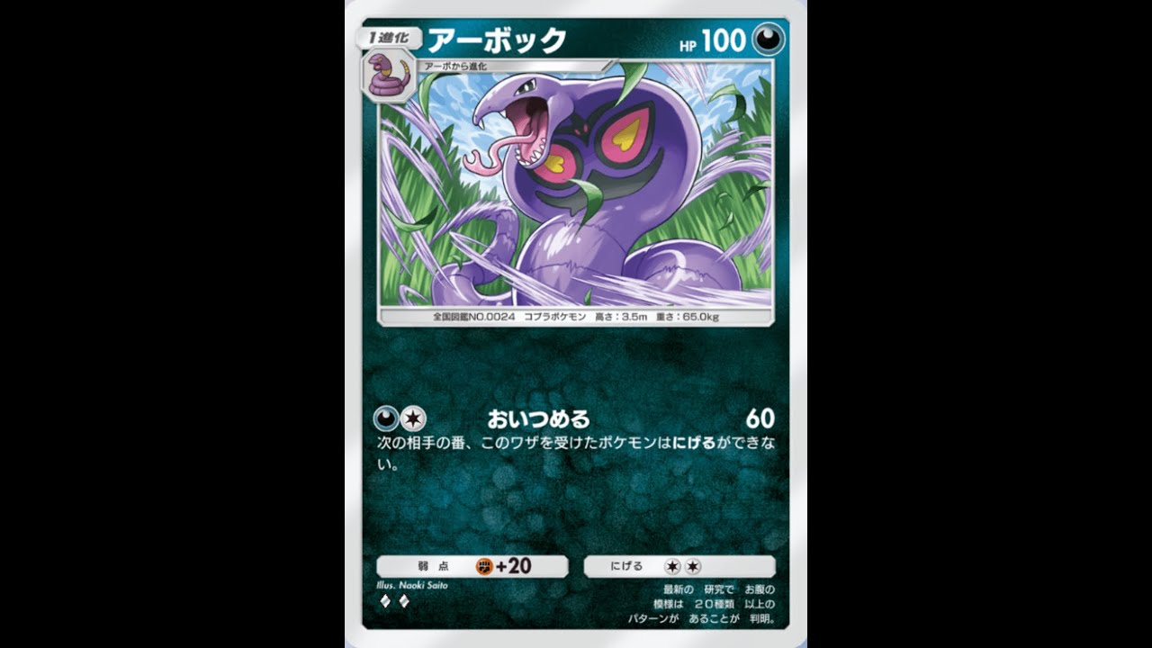 アーボック1on1に挑む男