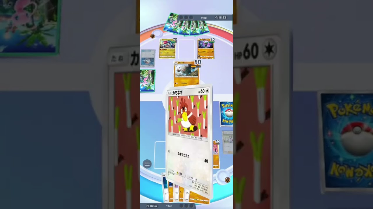 マーシャドー × サワムラー カモネギ搭載デッキ#ポケポケ