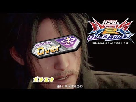 【EXVS2OB】シャップルガイア→らるさんと店外【Part63.】