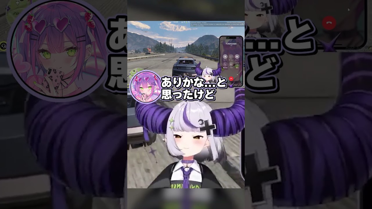 ブチギレる星街すいせいさんと脈アリのトワ様との電話でニヤニヤしてしまうラプ様とブチギレる大空スバル署長の図【#holoGTA/ラプラス・ダークネス/ホロライブ】#shorts